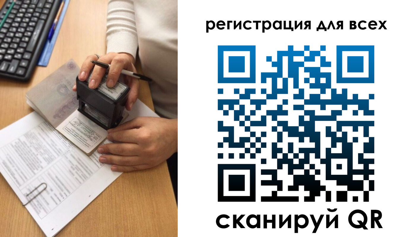 временная регистрация недорого в Волгодонске