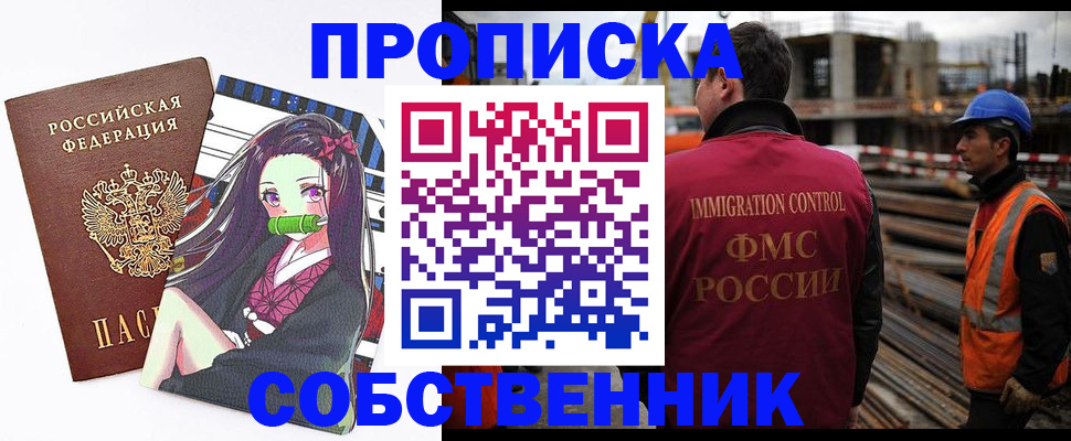 найти адрес прописки в Волгодонске