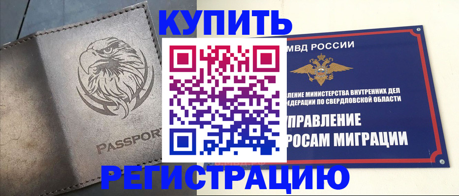 прописка поиск в Волгодонске